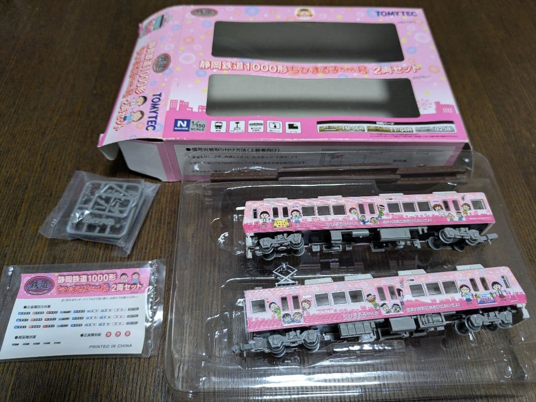 静岡鉄道1000形ちびまる子ちゃん号 2両セット - メルカリ