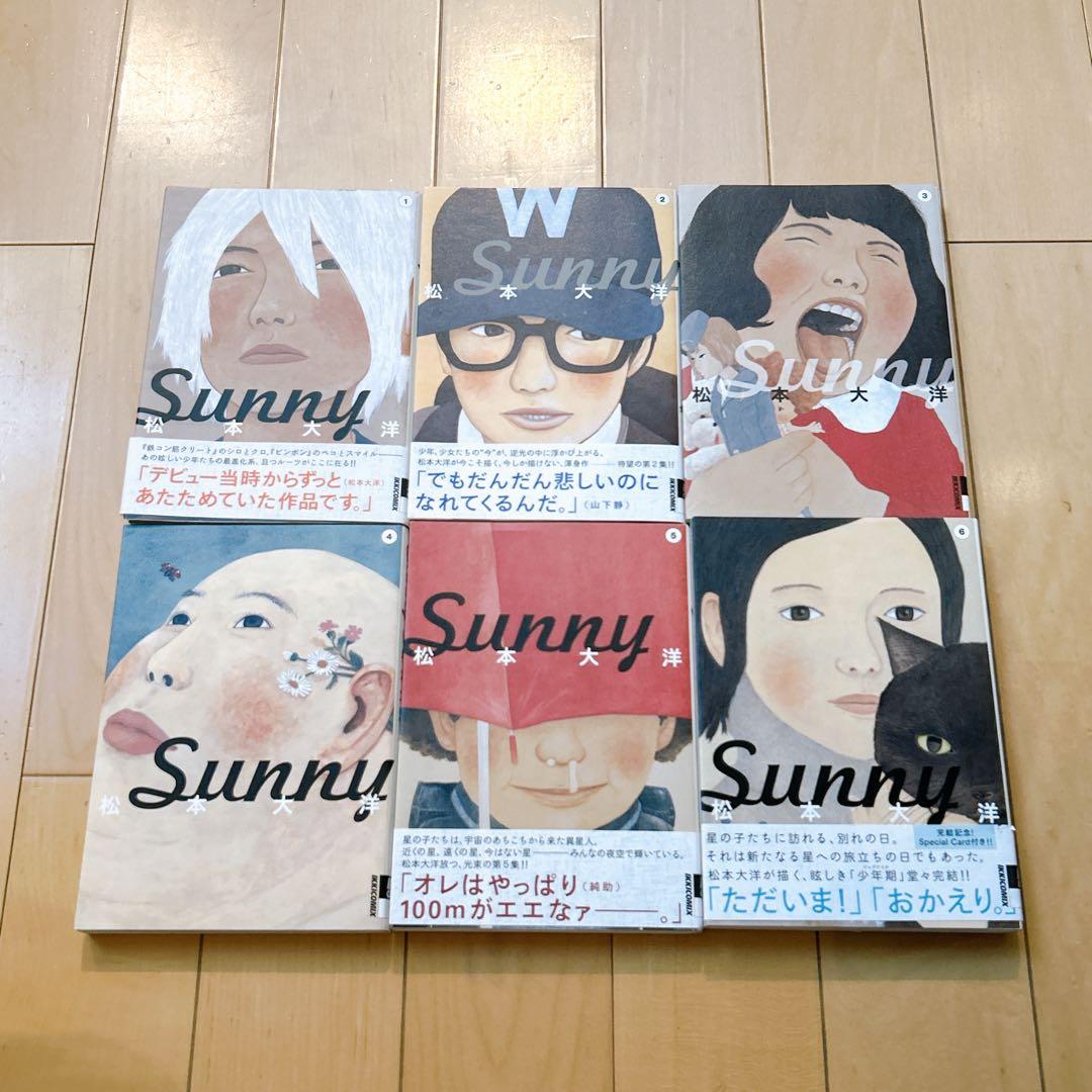 漫画 Sunny サニー 1〜6巻 全巻セット 完結 松本大洋 - メルカリ