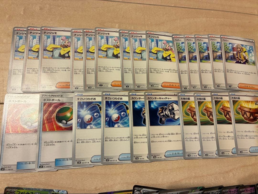 ⭐️ポケカまとめ売り約70枚 ※早い者勝ち ⭐️ポケカまとめ売り約