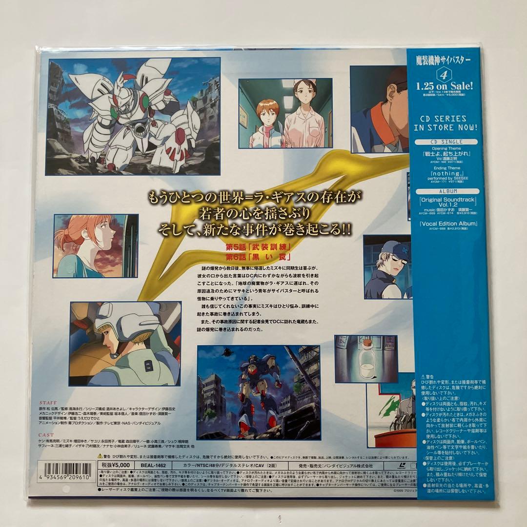 魔装機神サイバスター レーザーディスク4枚セット - メルカリ