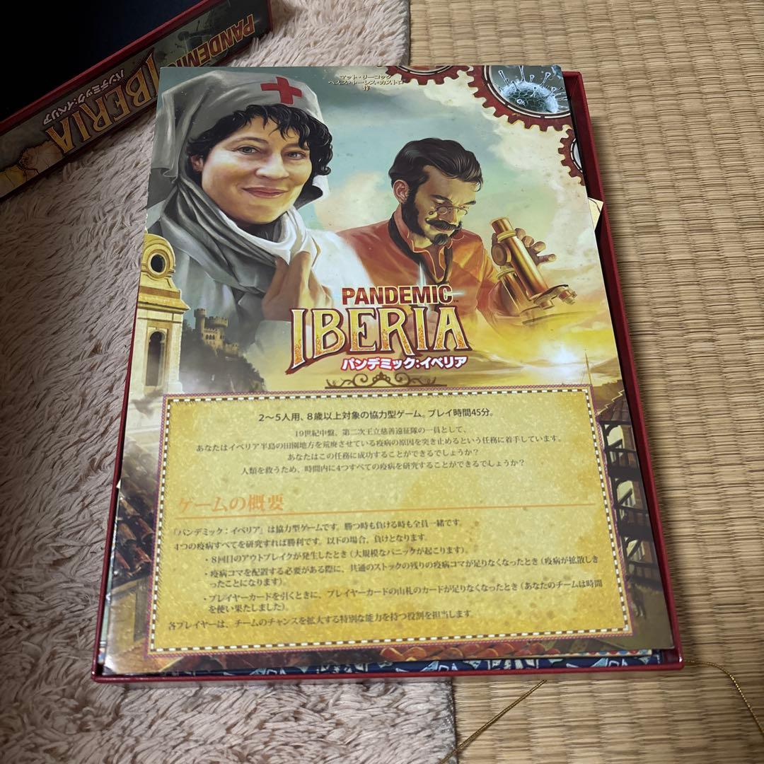 PANDEMIC: IBERIA 限定コレクターズエディション イベリア - メルカリ