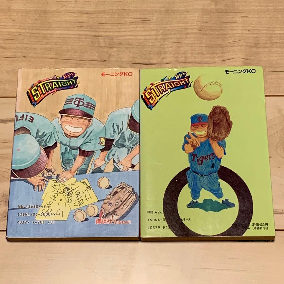 STRAIGHT ストレート 全2巻 松本大洋 1989年 初版 モーニングKC 松本