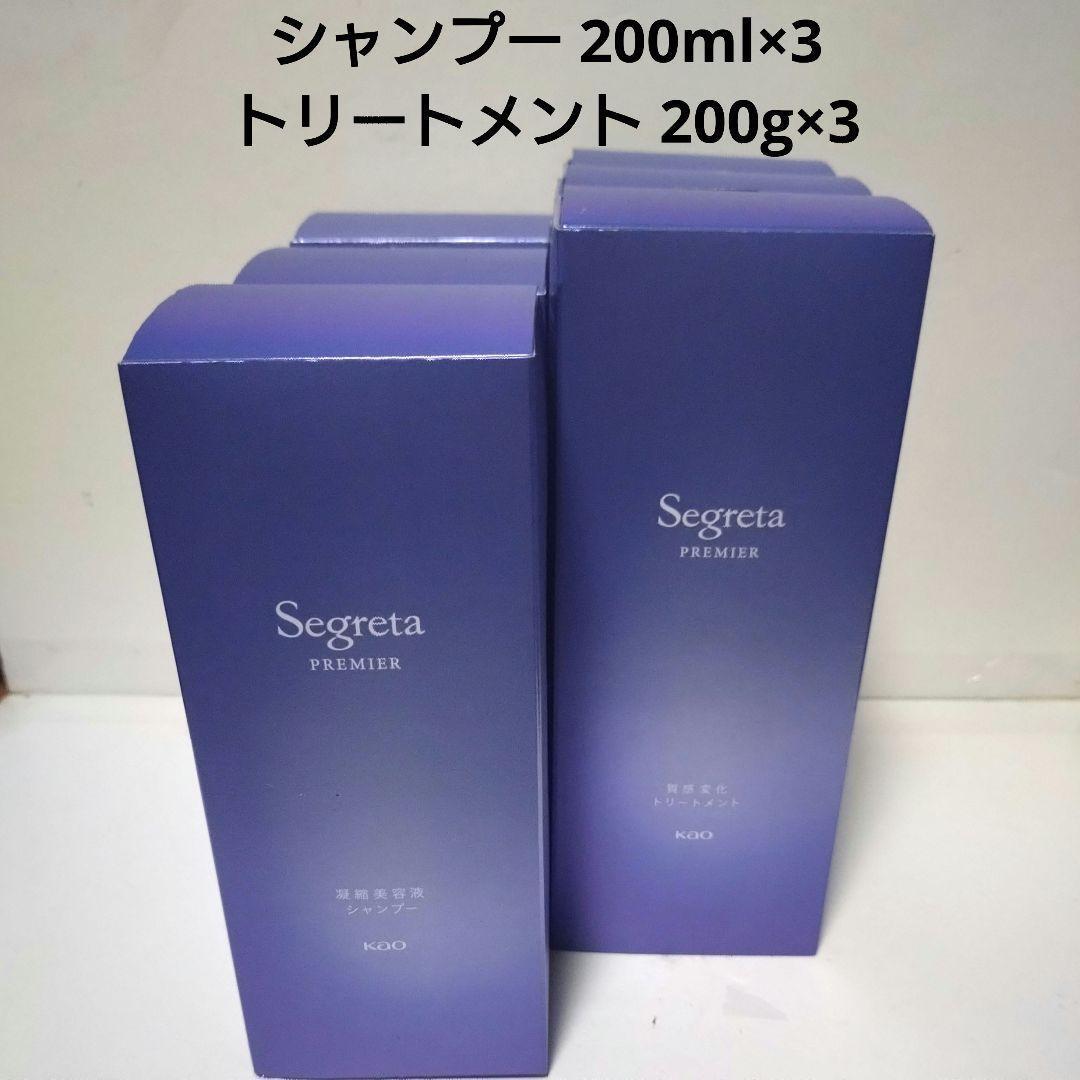 セグレタ プレミア 凝縮美容液シャンプー&質感変化トリートメント GG01.jpg