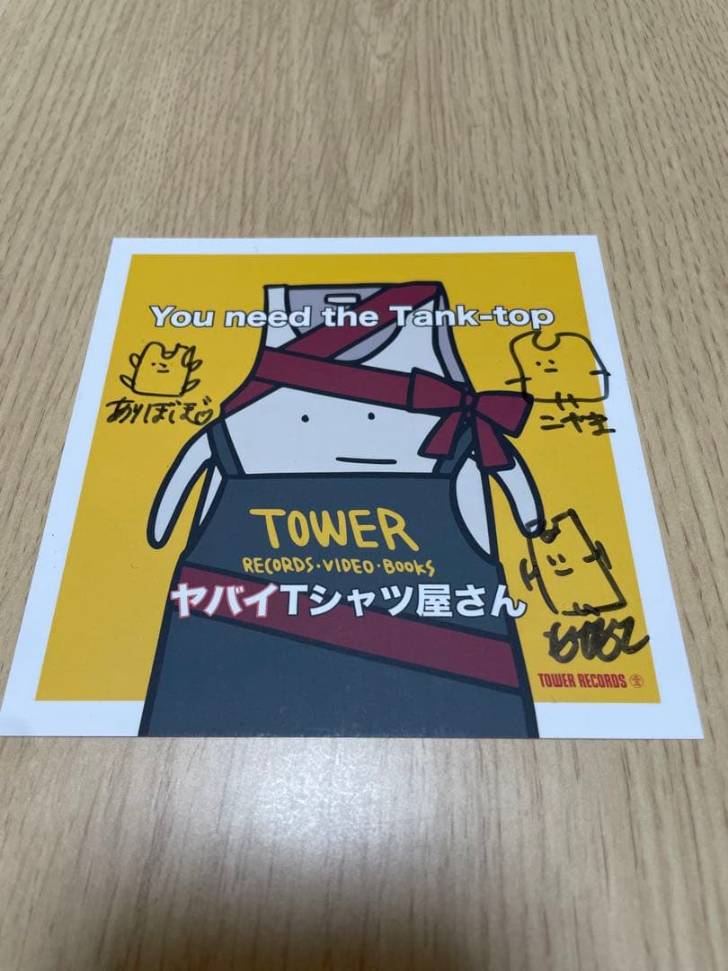 ヤバイTシャツ屋さん サイン付き /Tシャツ CD DVD タオル まとめ売り ヤバイTシャツ屋さん グッズ まとめ売り タオル 最終値下げ - メルカリ