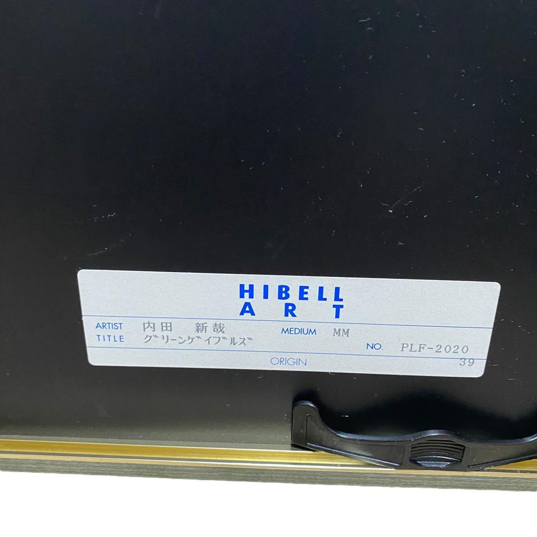 美品】内田新哉 グリーンゲイブルズ 版画 - メルカリ