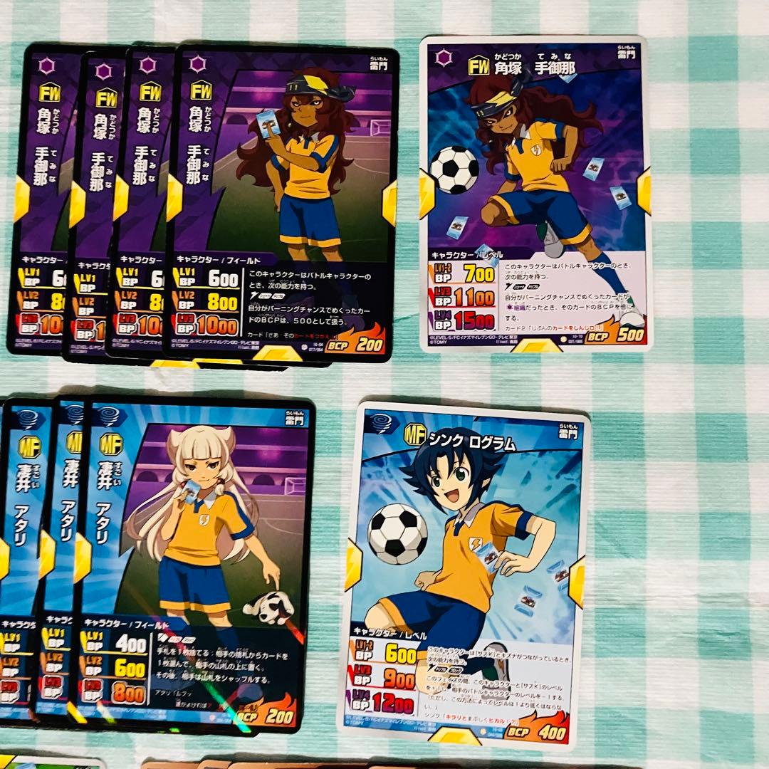 イナズマイレブン トレカ ザ・カード まとめ売り - メルカリ
