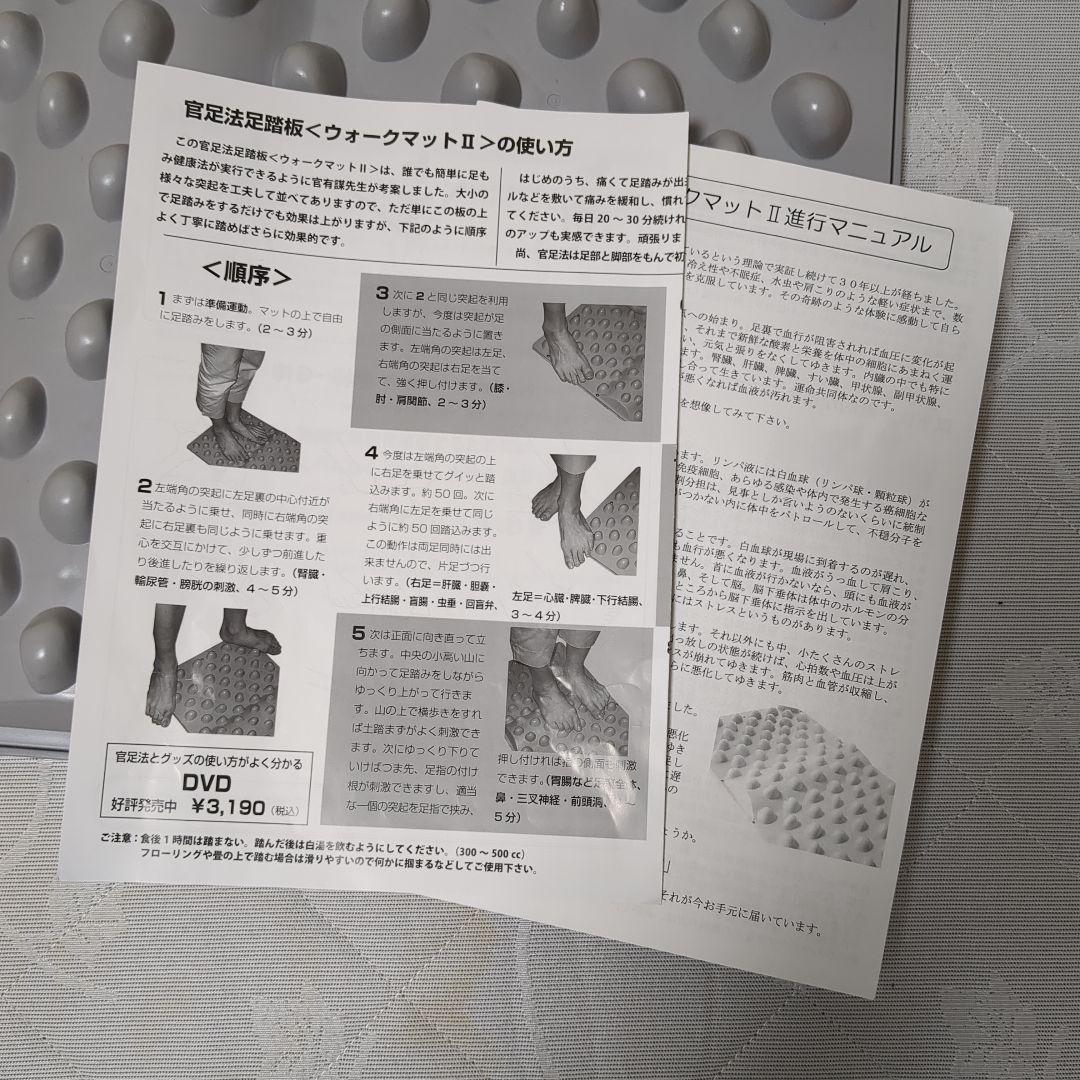 官足法ウォークマットⅡ　《裏板つき》