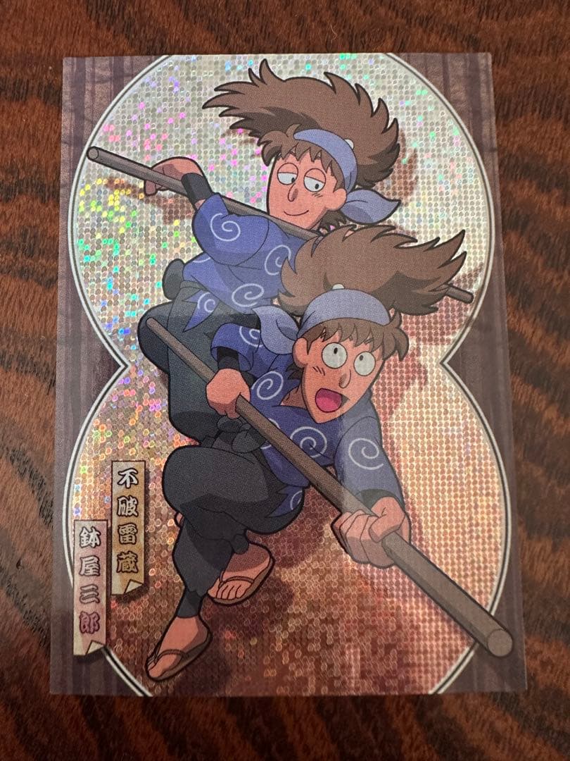 忍たま乱太郎 トレカ特別絵巻 鉢屋三郎 不破雷蔵 レア初版 - メルカリ