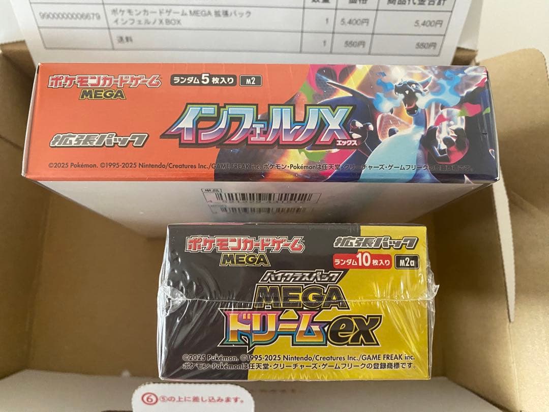 新品 メガドリームex インフェルノX各1BOX シュリンク付き - メルカリ