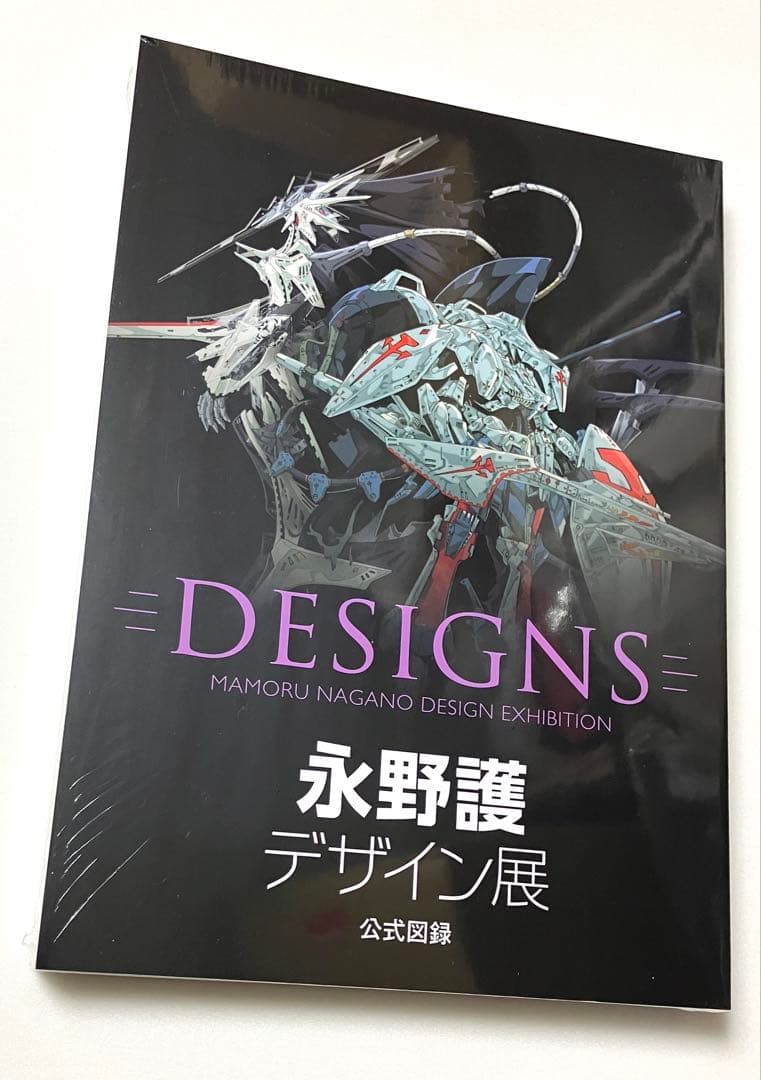 シュリンク未開封品 +チラシ2種類付 DESIGNS 永野護デザイン展 公式図録