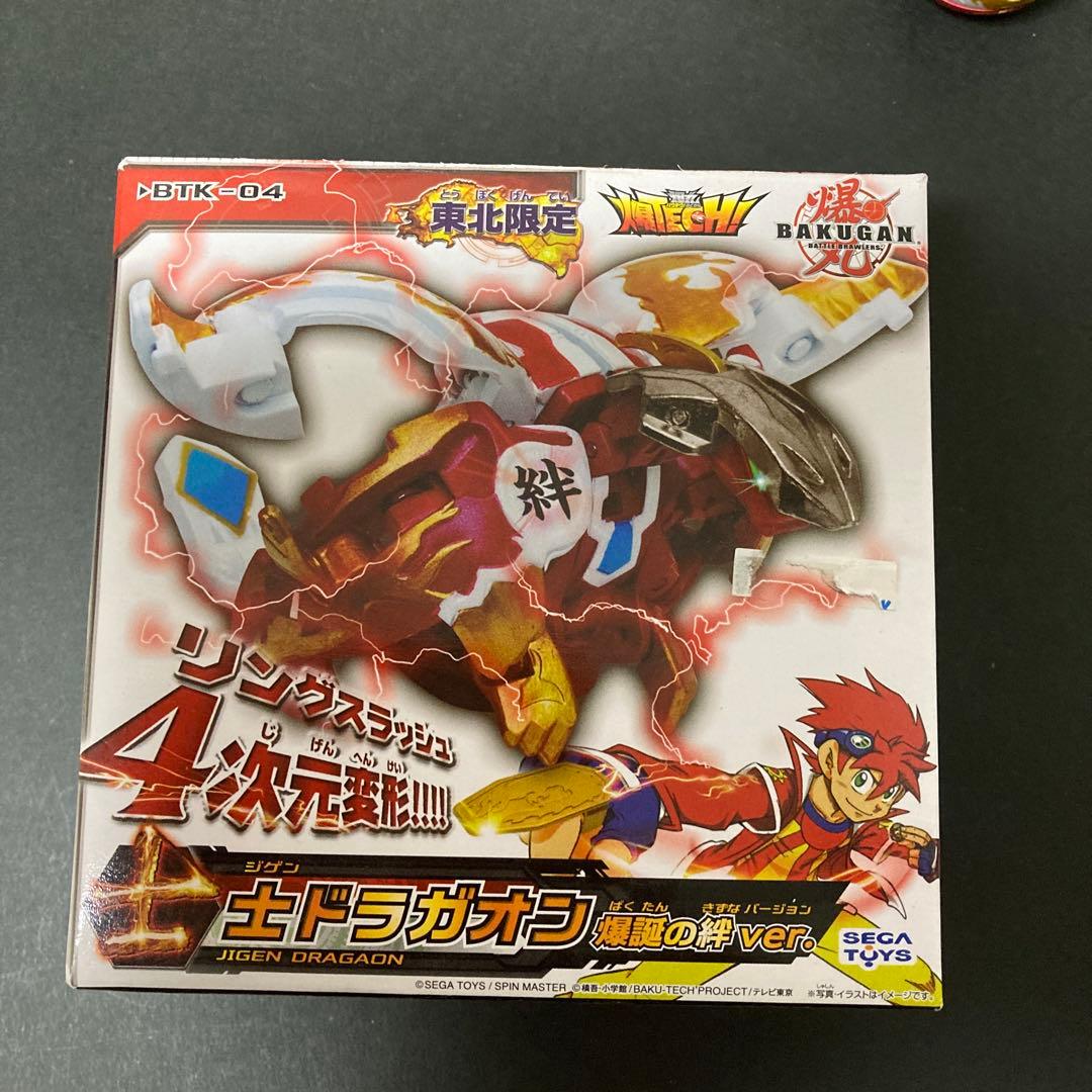 爆丸 爆テク 士ドラガオン 爆誕の絆ver 東北限定 - メルカリ