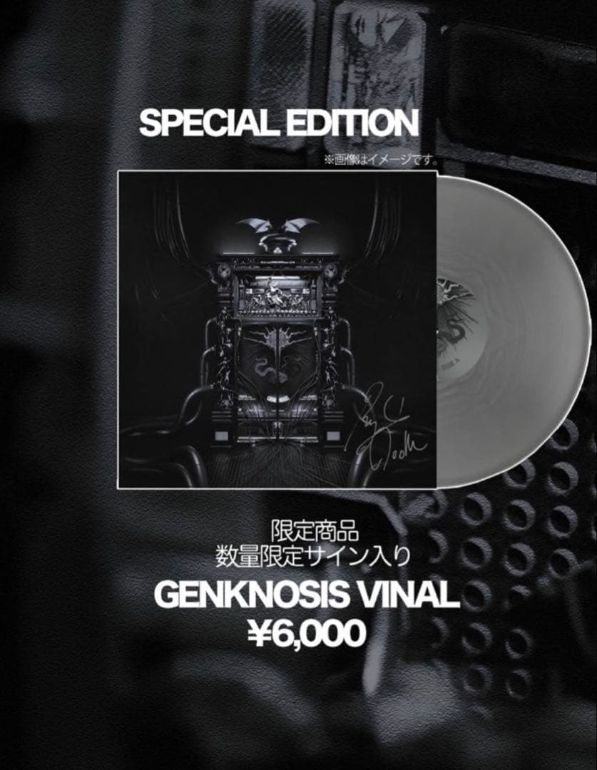 KNOSIS GENKNOSIS レコード　サイン入り GENKNOSIS : Knosis | HMV&BOOKS online - 6562.973702
