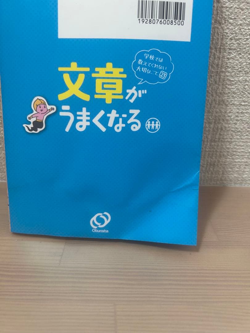 『学校では教えてくれない大切なこと』シリーズ 23冊セット
