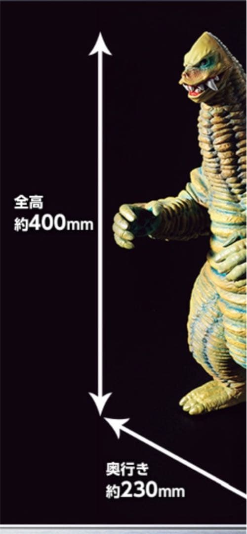 円谷プロ LSSレッドキング 1,500個数量限定 巨大ソフビ人形 - メルカリ