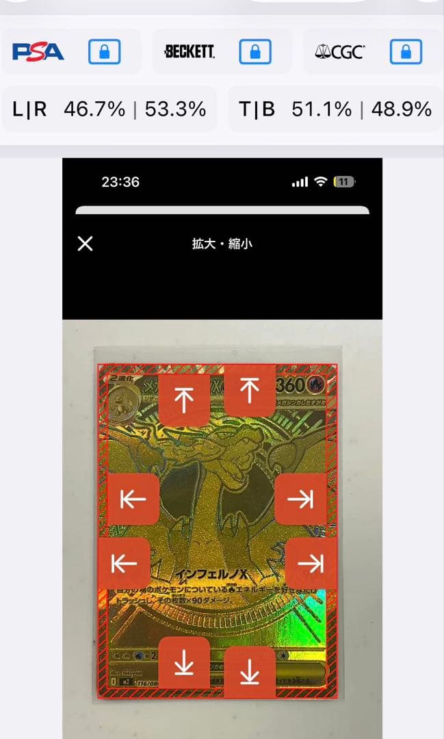 メガリザードンX ex mur センタリング良 - メルカリ