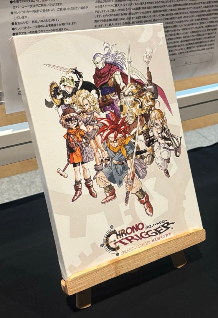 クロノ・トリガー ☆オーケストラ☆アートボード - メルカリ