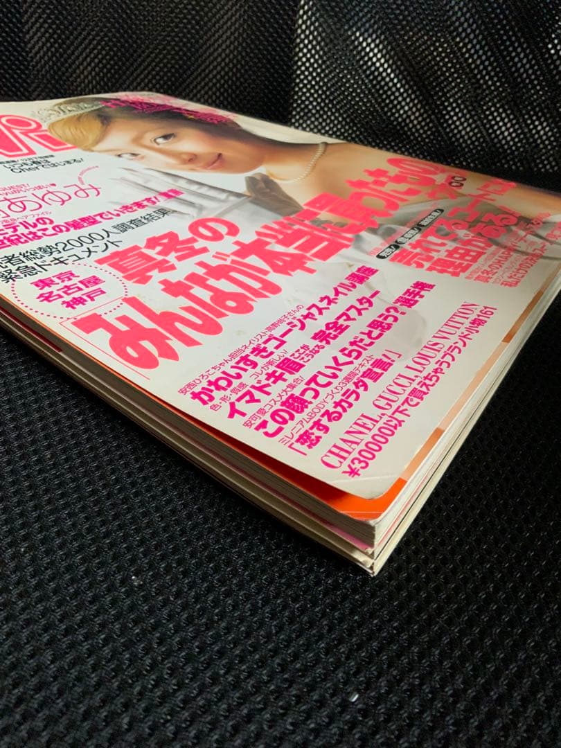 ViVi 2001年1月号 浜崎あゆみ表紙 - メルカリ