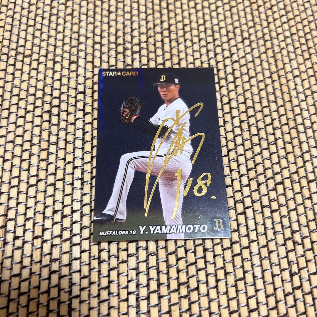 BIG BOSSと石井一久と山本由伸のサイン入りカードです。