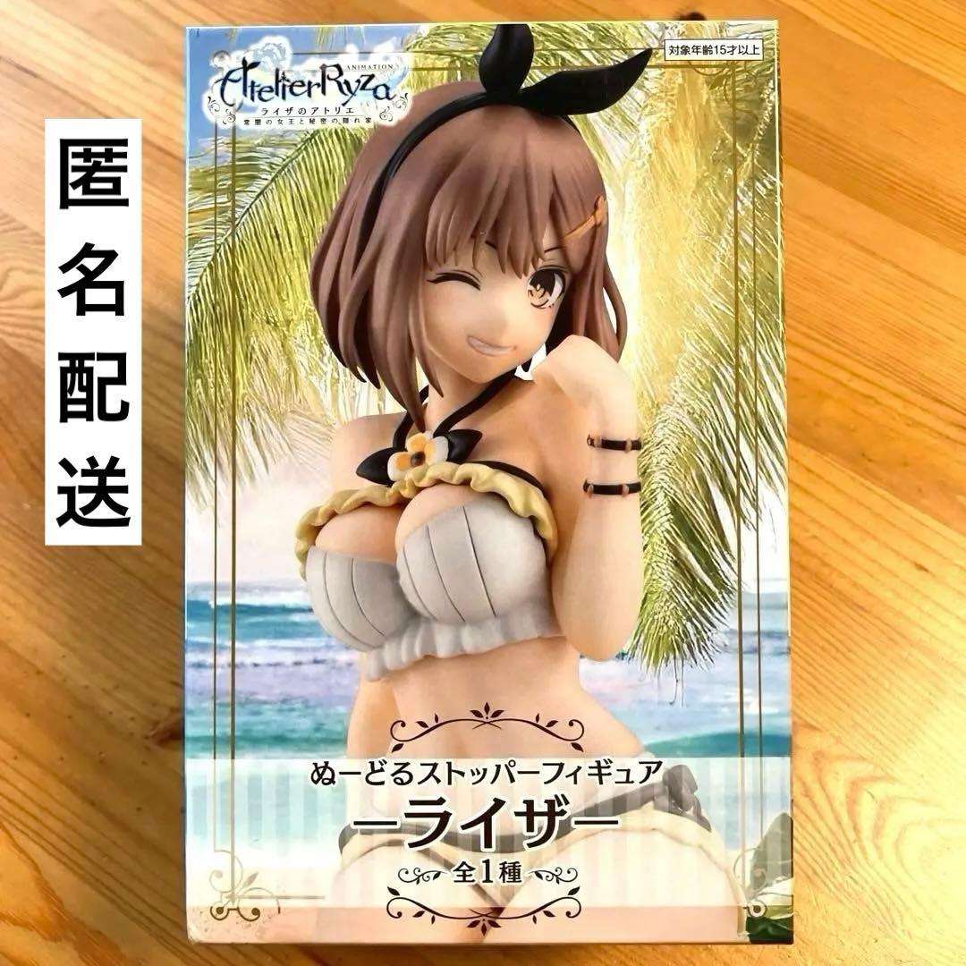 ライザのアトリエ 常闇の女王と秘密の隠れ家 ぬーどるストッパー