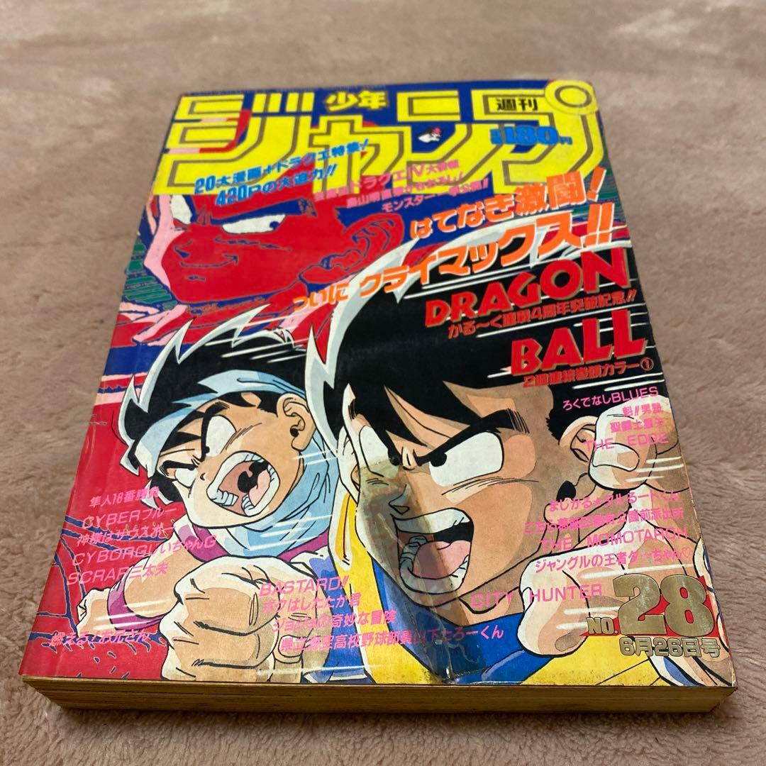 週刊少年ジャンプ 1989年28号 - メルカリ