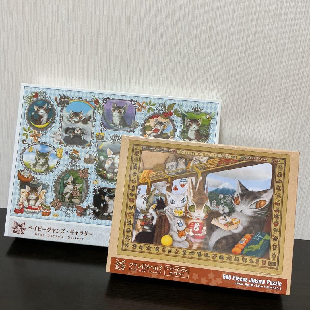 「ベイビーダヤンズ・ギャラリー」「ダヤン日本へ行く」ジグソーパズル Amazon.co.jp: 99ピース ジグソーパズル プチライト 猫のダヤン・日本