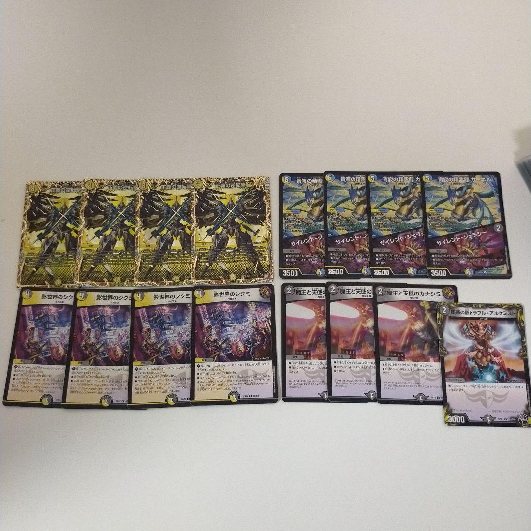 説明欄と画像必読 ] 4cゼーロ デッキ+パーツ 微高レート&低レート