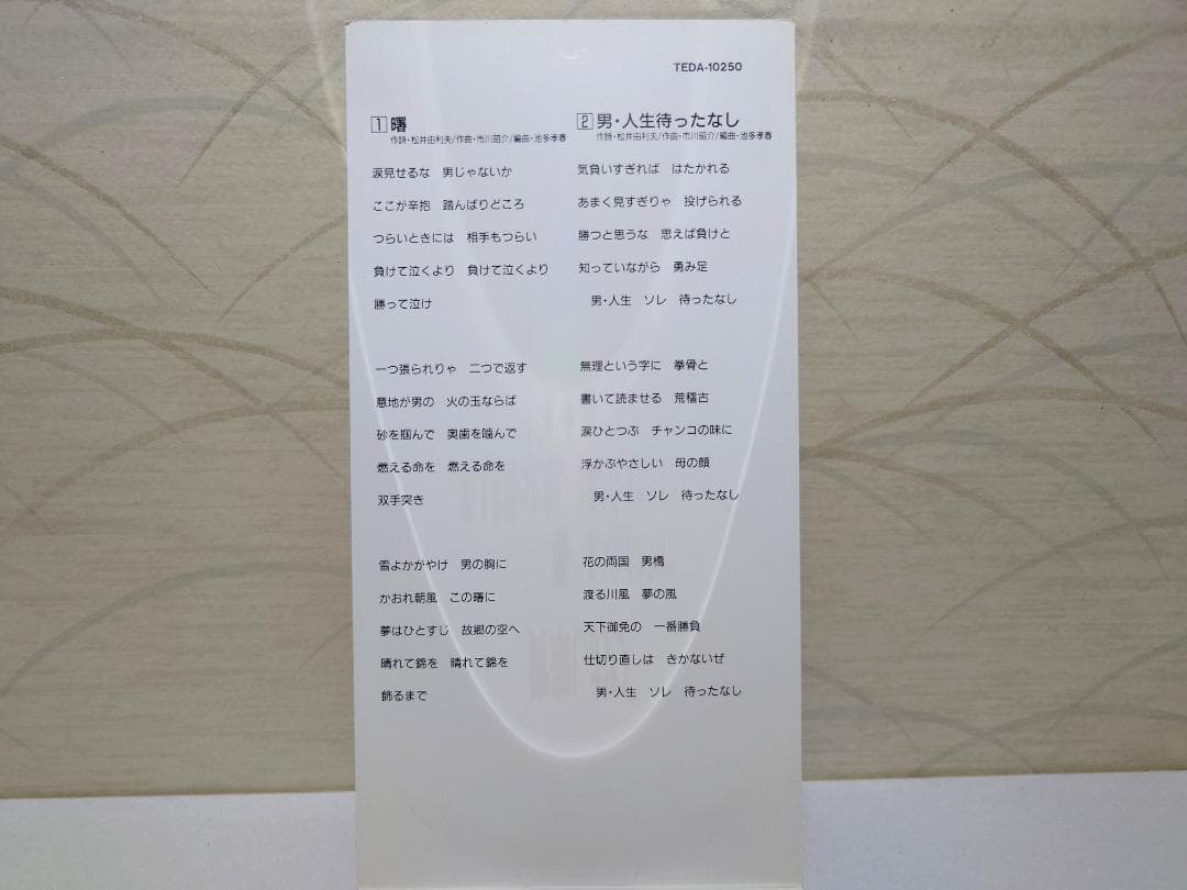 希少 8㎝ CD　貴華しおり 　曙