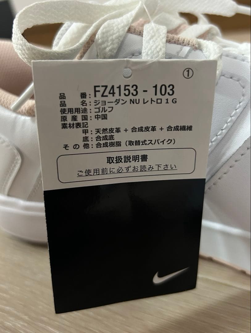 ナイキ ジョーダン NU レトロ 1 ゴルフ　28.5cm 新品未使用品　タグ付