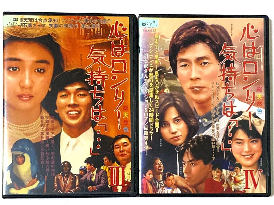 DVD 心はロンリー 気持ちは「…」全10巻　明石家さんま　　＊新品ケース