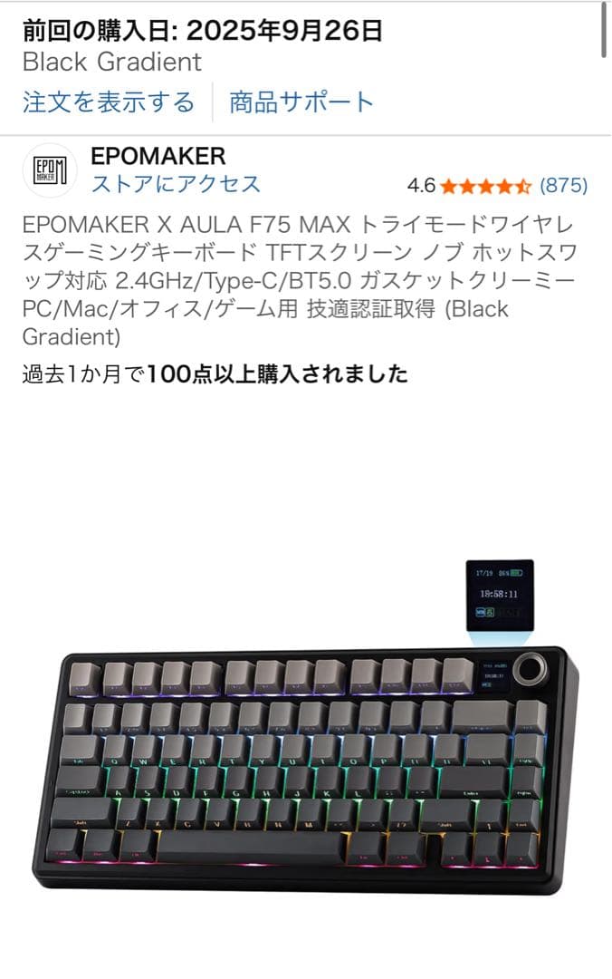 EPOMAKER X AULA F75 MAX 、変更軸付き Amazon.com: EPOMAKER X Aula F75 MAX Wireless Mechanical Keyboard