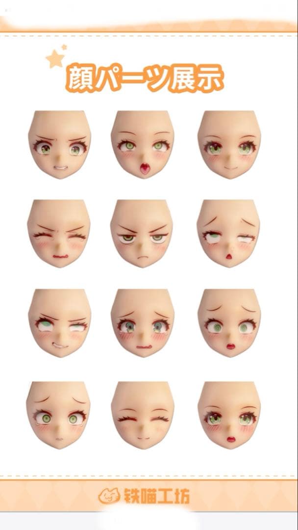 メガミデバイス ガンナーヘッド hyenaフェイス アイデカールセット