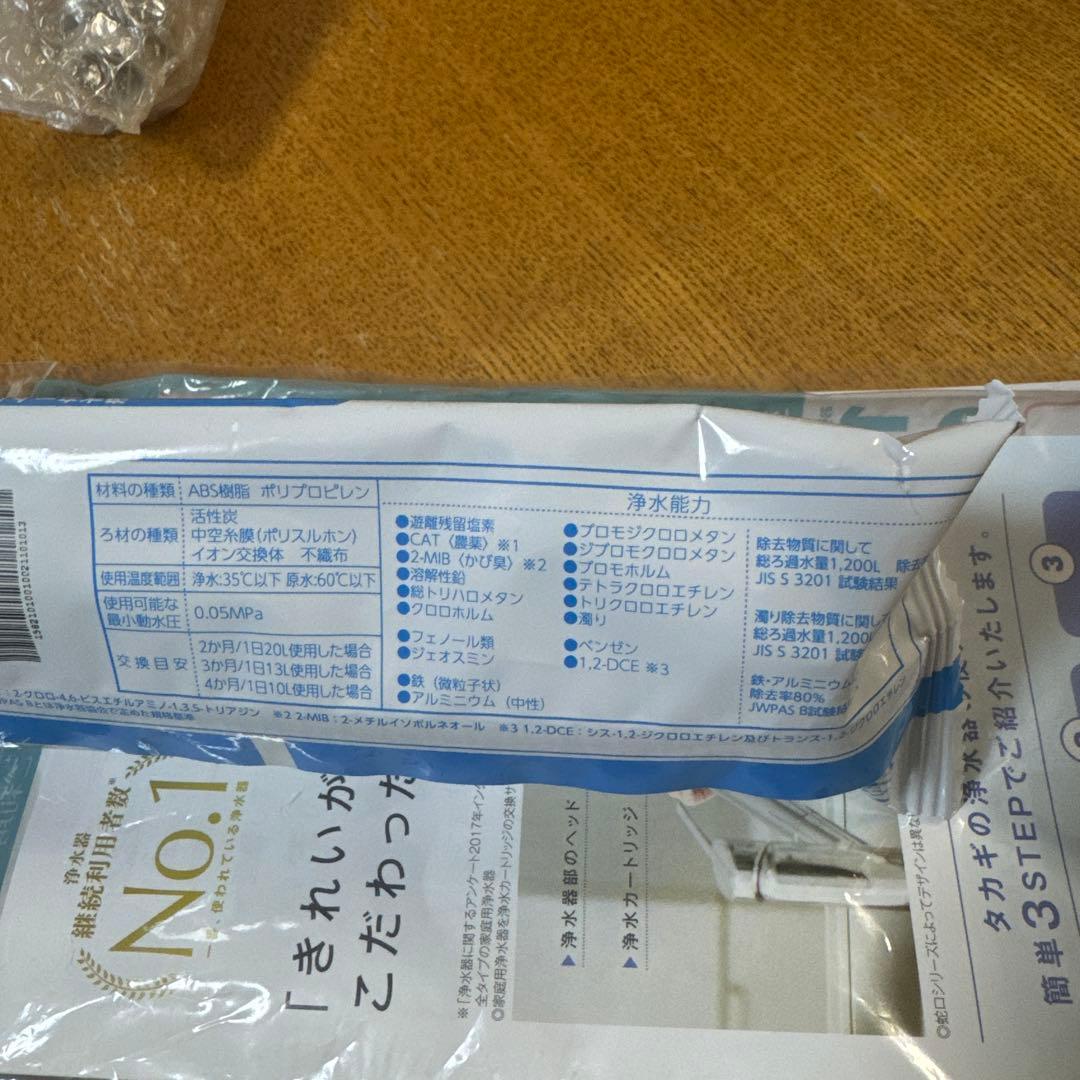 タカギ 浄水器カートリッジ JC0037 - メルカリ