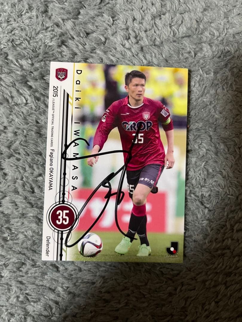 鹿島アントラーズ 岩政大樹 直筆サインカード - メルカリ