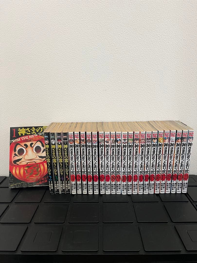 さまの言うとおり さまの言うとおり弐 全巻 Amazon.co.jp: 神さまの言うとおり弐(13) (少年マガジンコミックス