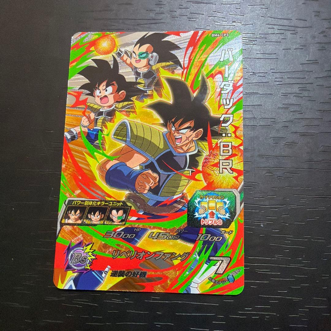 スーパードラゴンボールヒーローズ トレーディングカードセット - メルカリ