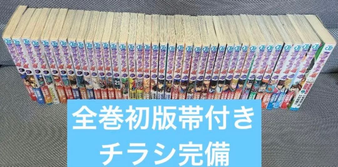 アイシールド21 全巻初版帯付き チラシ完備！