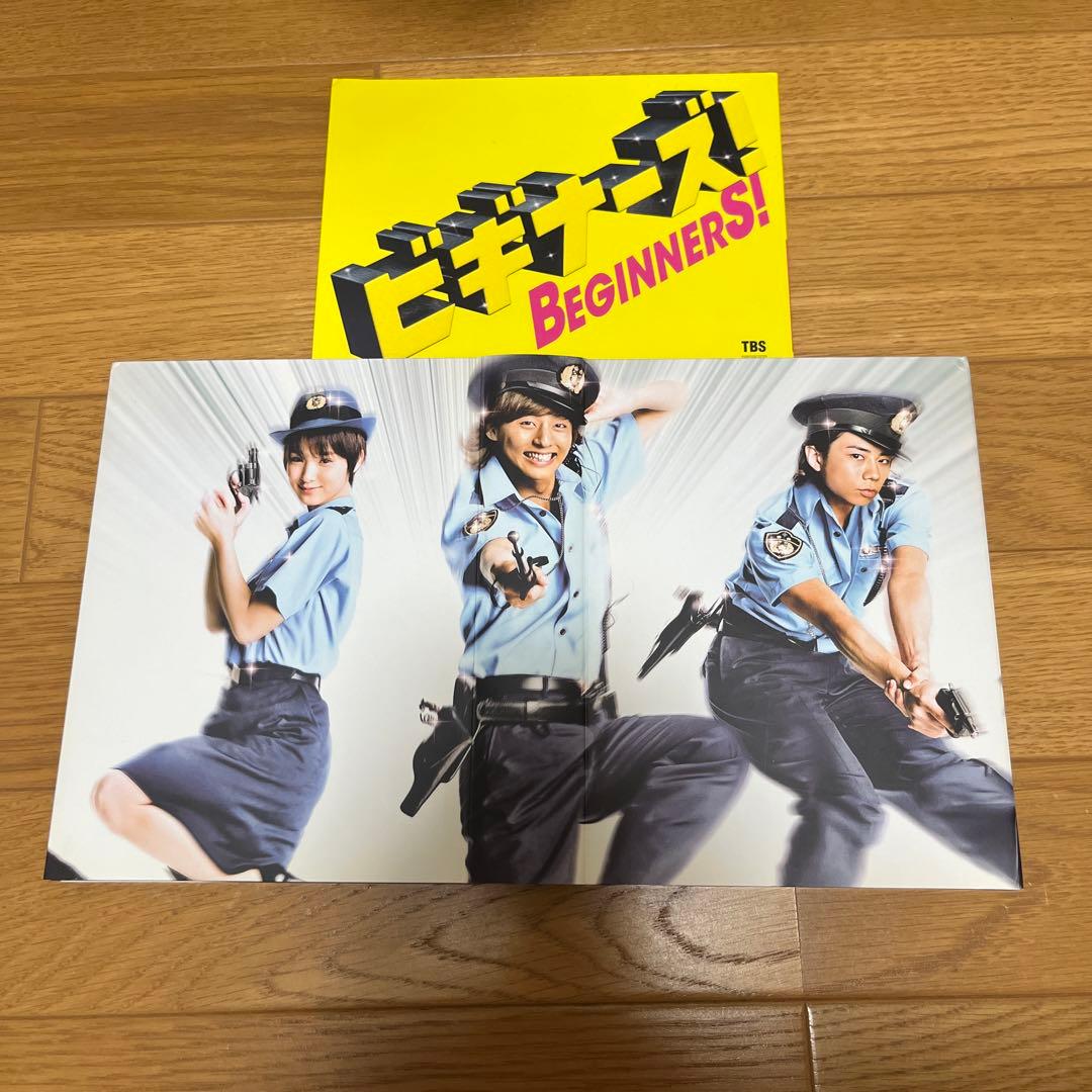 ビギナーズ! DVD-BOX〈6枚組〉 - メルカリ