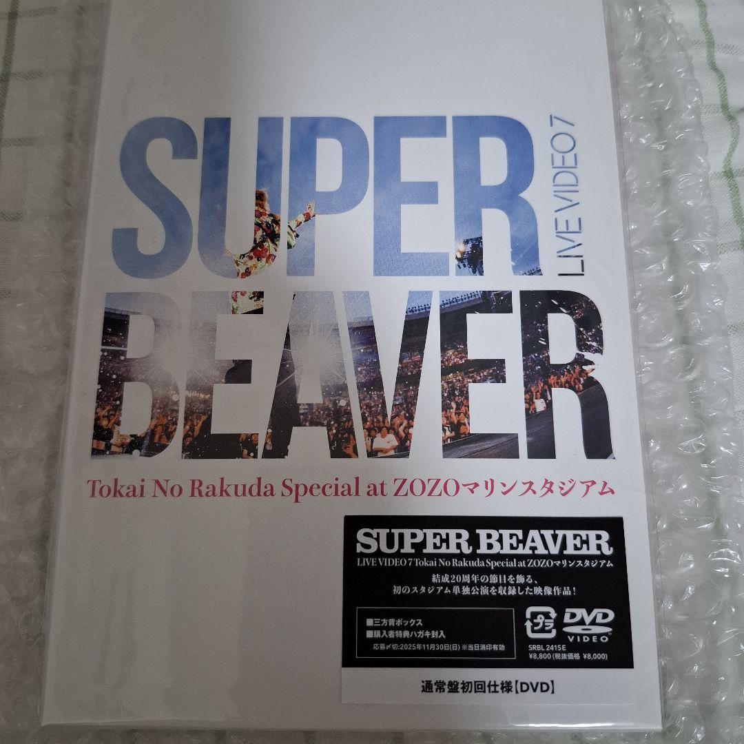 SUPER BEAVER LIVE VIDEO7(ZOZOマリンスタジアム映像) LIVE VIDEO 7 Tokai No Rakuda Special at ZOZOマリンスタジアム