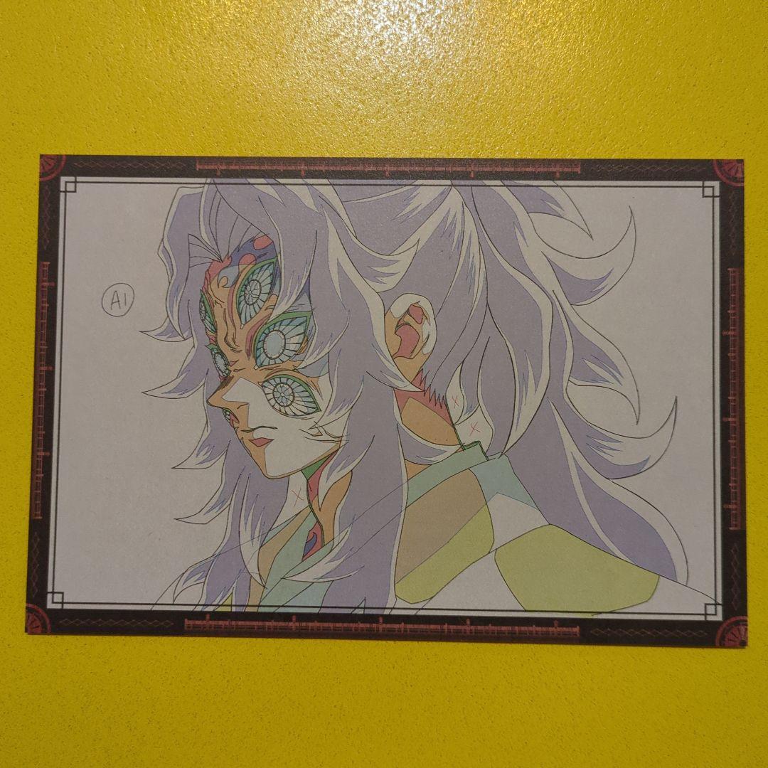 鬼滅の刃 ufotable コラボダイニング おすそ分けポストカード 黒死牟