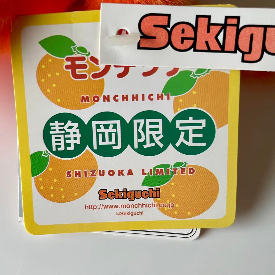 ご当地モンチッチ☆静岡限定 みかんモンチッチ Sサイズ☆ヴィンテージ