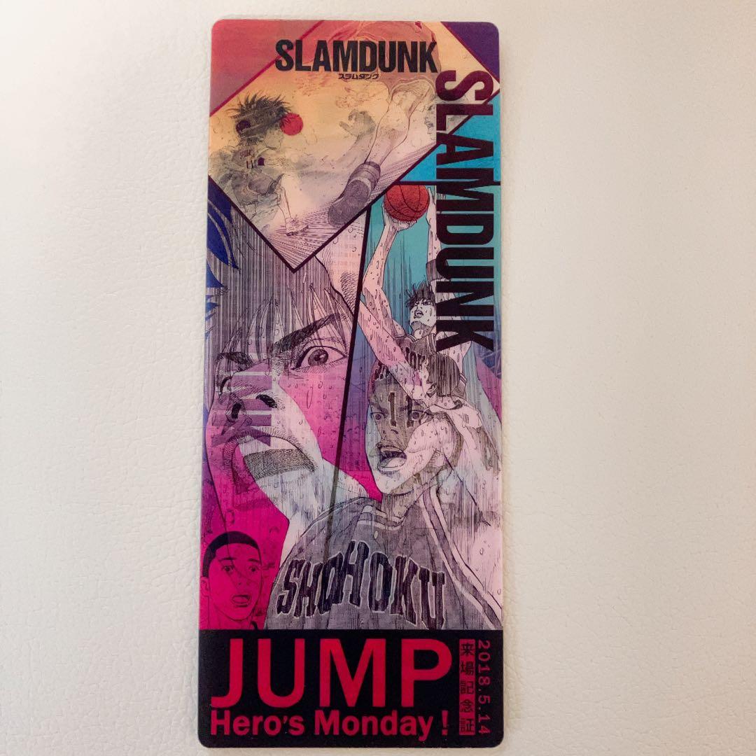 ジャンプ展 来場記念証 スラムダンク 限定 非売品　レア 2026年最新】週刊少年ジャンプ展 来場記念証の人気アイテム - メルカリ