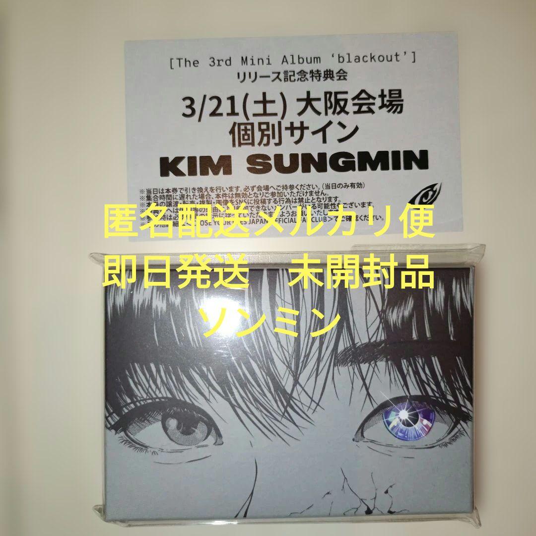 CLOSEYOUREYES クルユア ソンミン 大阪 個サ 3/21 CLOSEYOUREYES JP (@CYE_JPOFFICIAL) / Posts / X