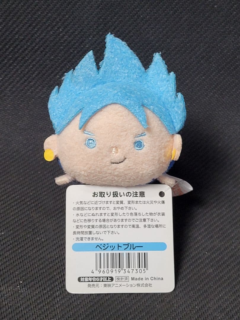 ドラゴンボール ドラドラおてだま ベジット ブルー ドラドラお手玉