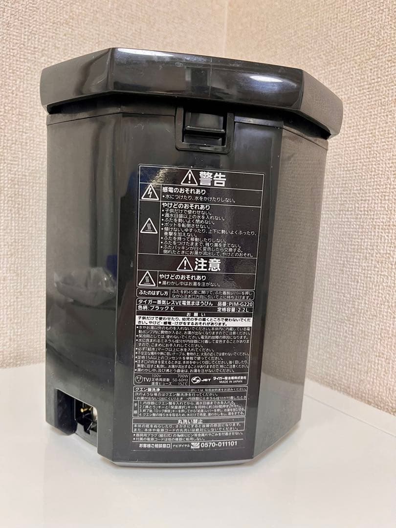 【リコール対象外】TIGER 電気ポット PIM-G220Kとく子さん 2.2L