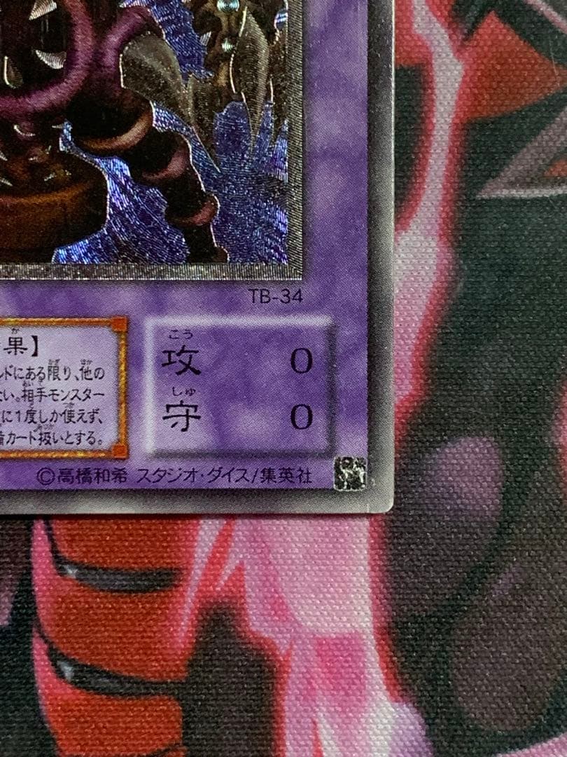 週末セール 遊戯王 極美品サウザンドアイズサクリファイスレリーフ