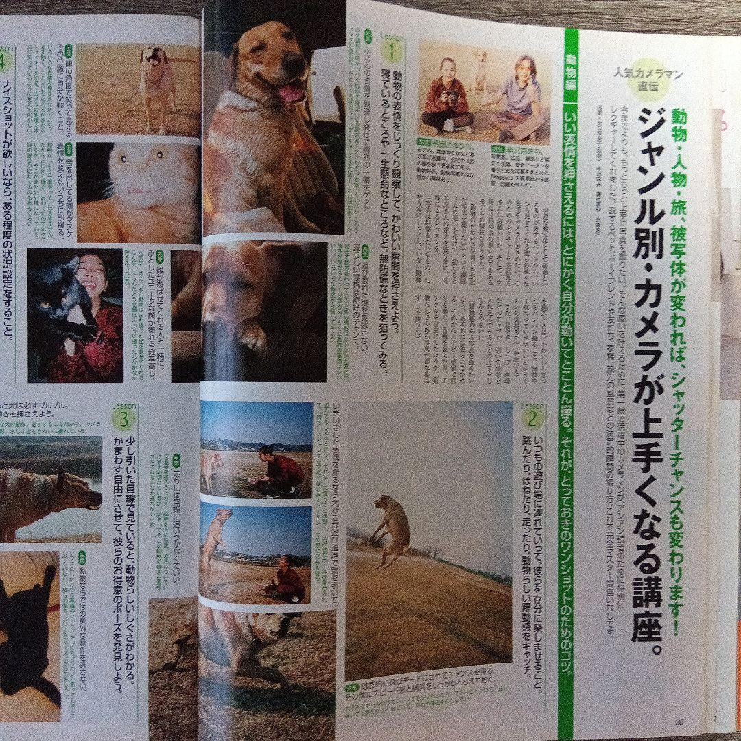 anan No.1259 （2001年発売）福山雅治 吹石一恵 - メルカリ