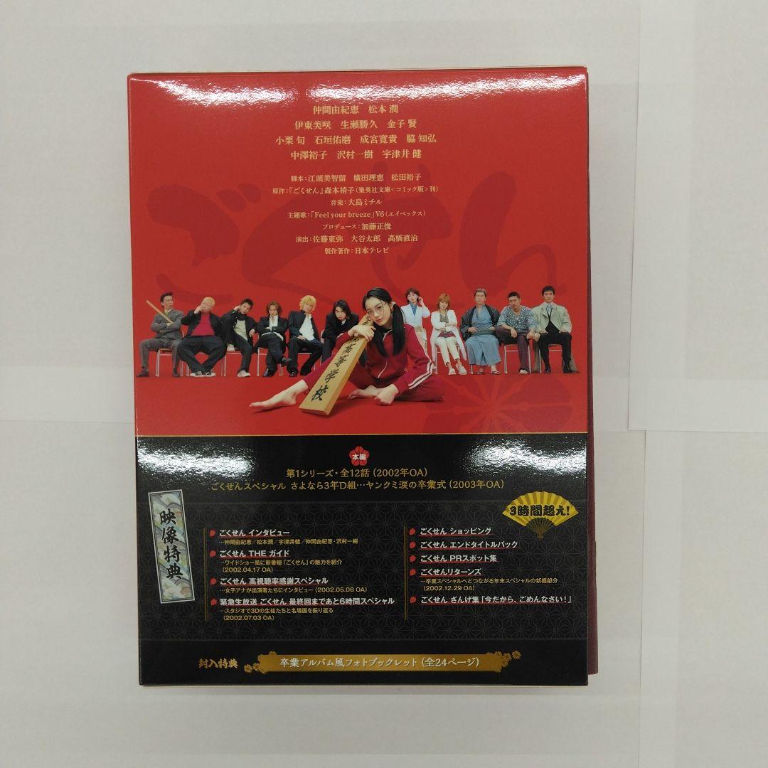 ごくせん First Series Blu-ray BOX〈5枚組〉