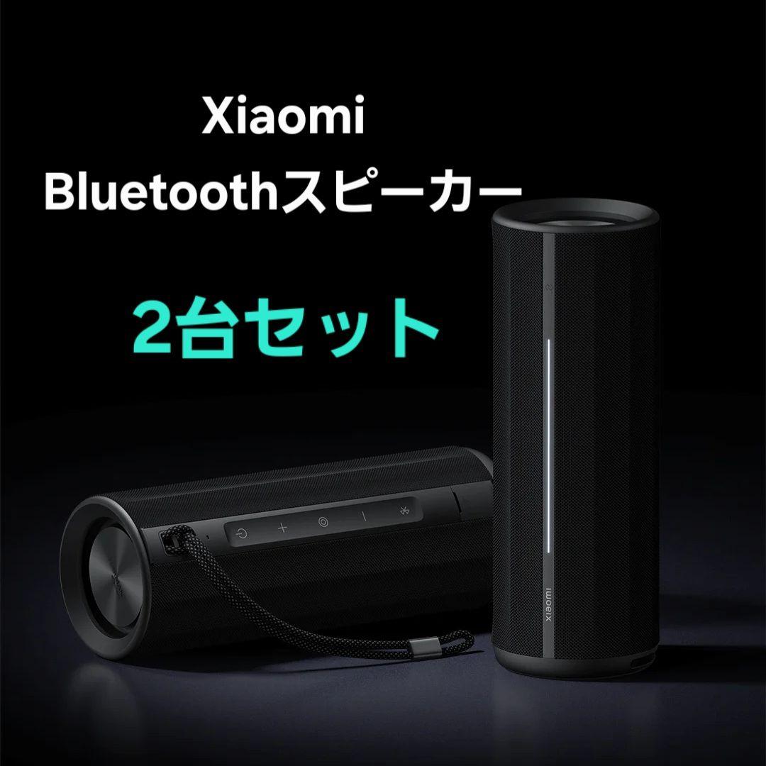 Xiaomi Bluetoothスピーカー 2台セット Xiaomi Bluetoothスピーカー 2台セット Xiaomi Bluetoothスピーカー 2