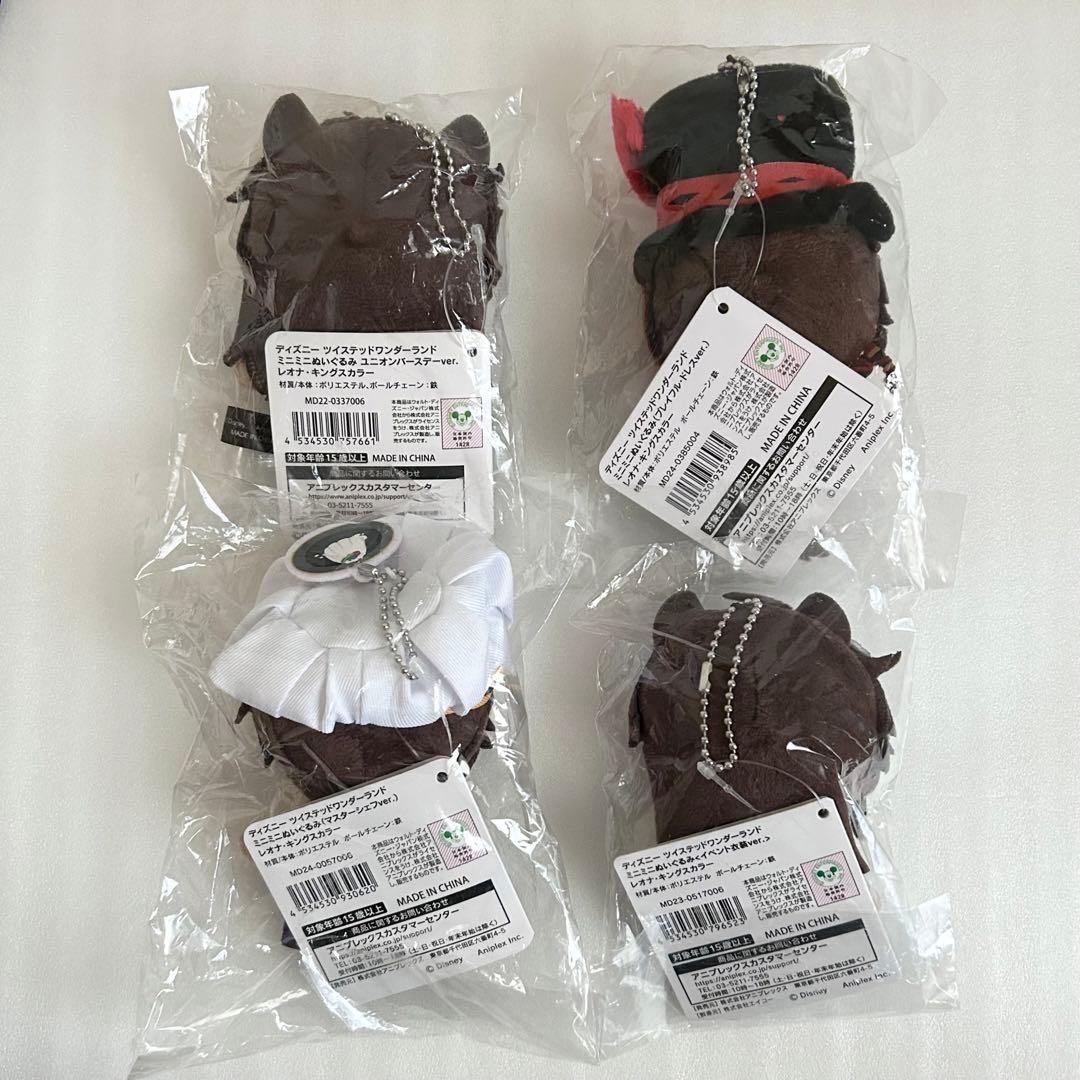 ツイステ レオナ ミニミニぬいぐるみ フェアリーガラ マスターシェフ