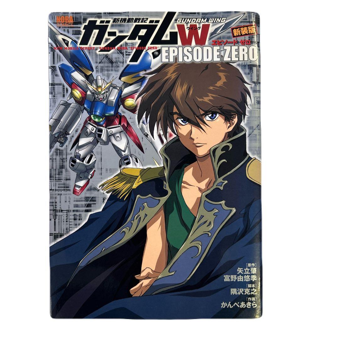 初版] 新機動戦記ガンダムW episode zero - メルカリ